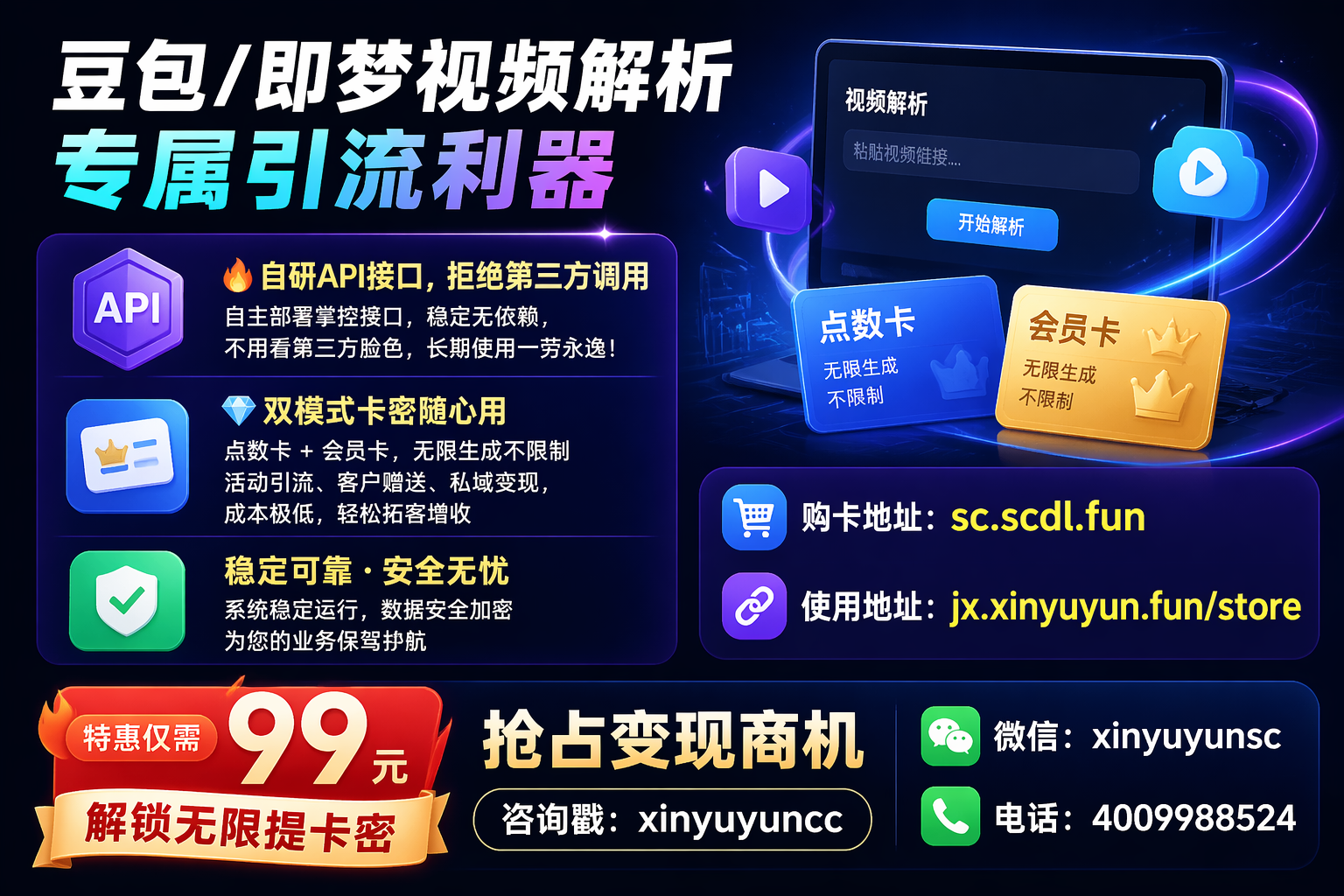 图片[3]-豆包/即梦视频解析｜专属引流利器