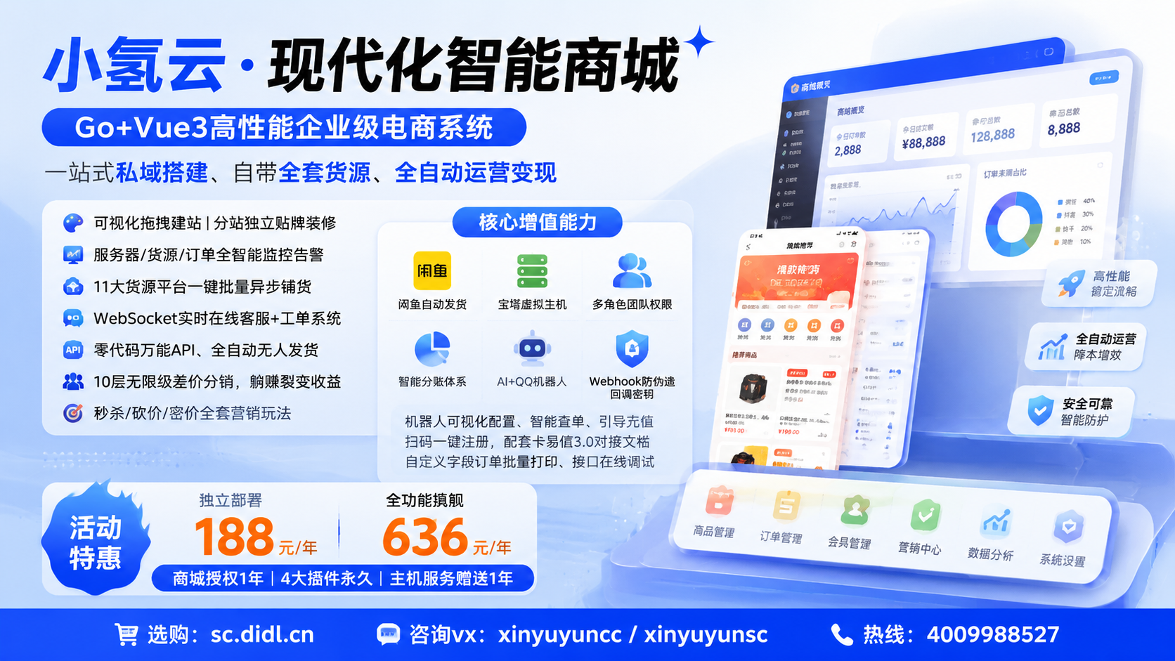 图片[2]-小氢云发卡系统｜企业级虚拟商品解决方案