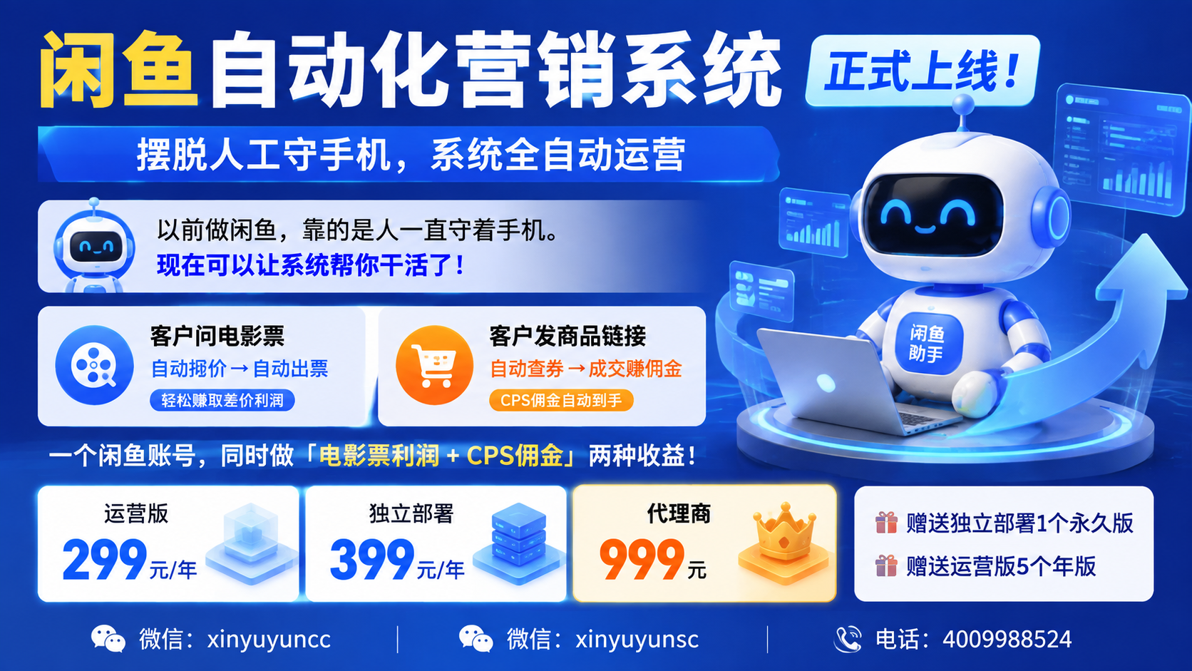 图片[11]-闲鱼自动化营销系统正式上线！