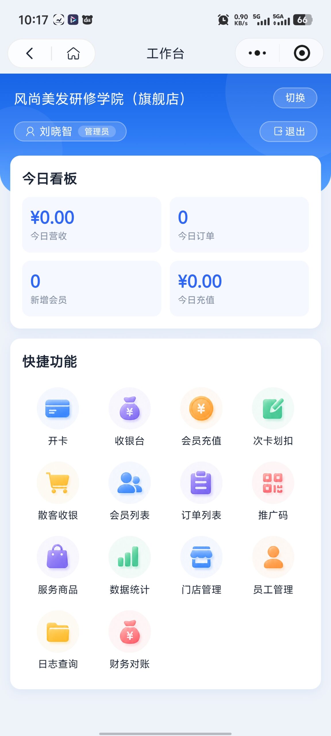 图片[2]-[庆祝][庆祝]欣宇云门店会员卡系统（微信小程序）新品首发！！[庆祝][庆祝]
