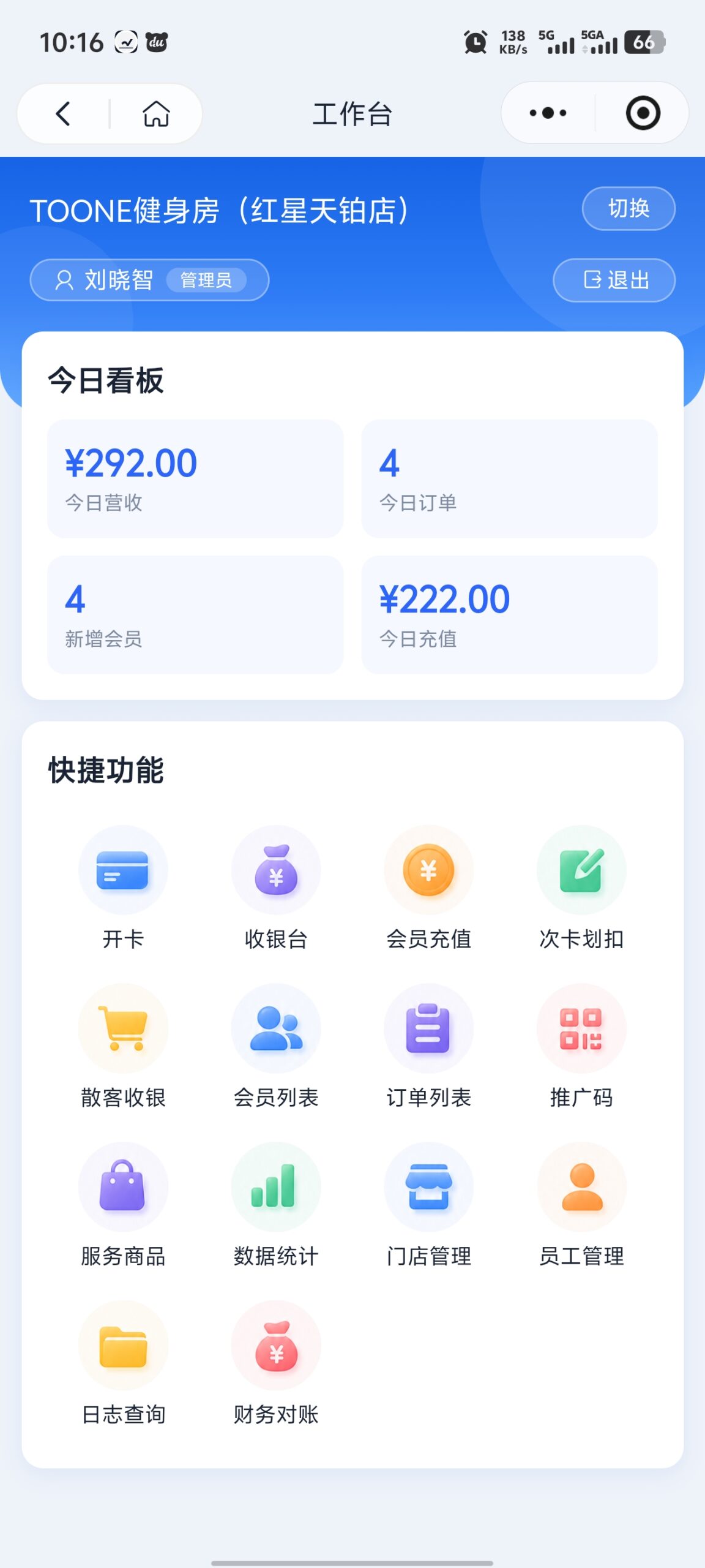 [庆祝][庆祝]欣宇云门店会员卡系统（微信小程序）新品首发！！[庆祝][庆祝]