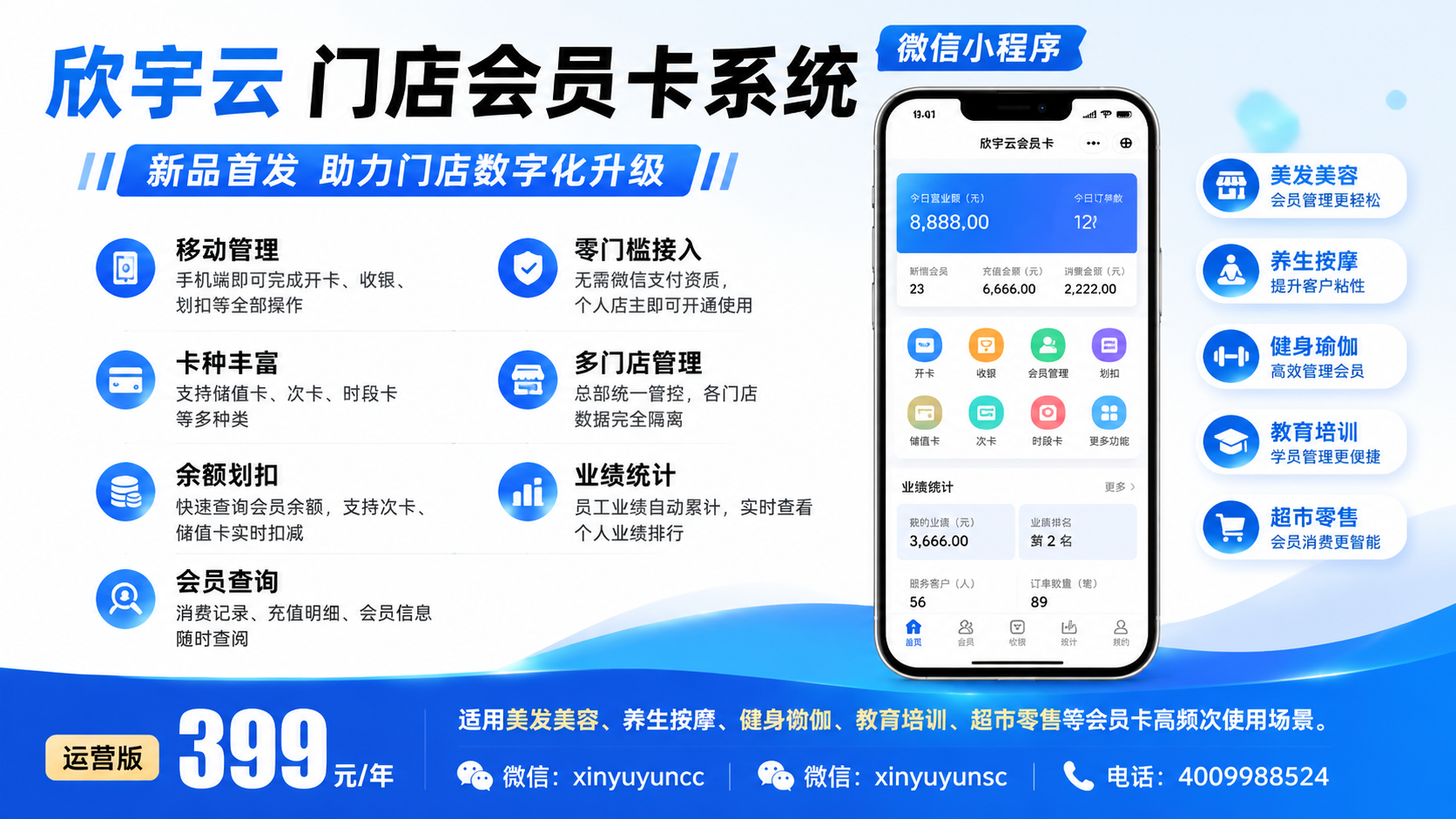 图片[9]-[庆祝][庆祝]欣宇云门店会员卡系统（微信小程序）新品首发！！[庆祝][庆祝]