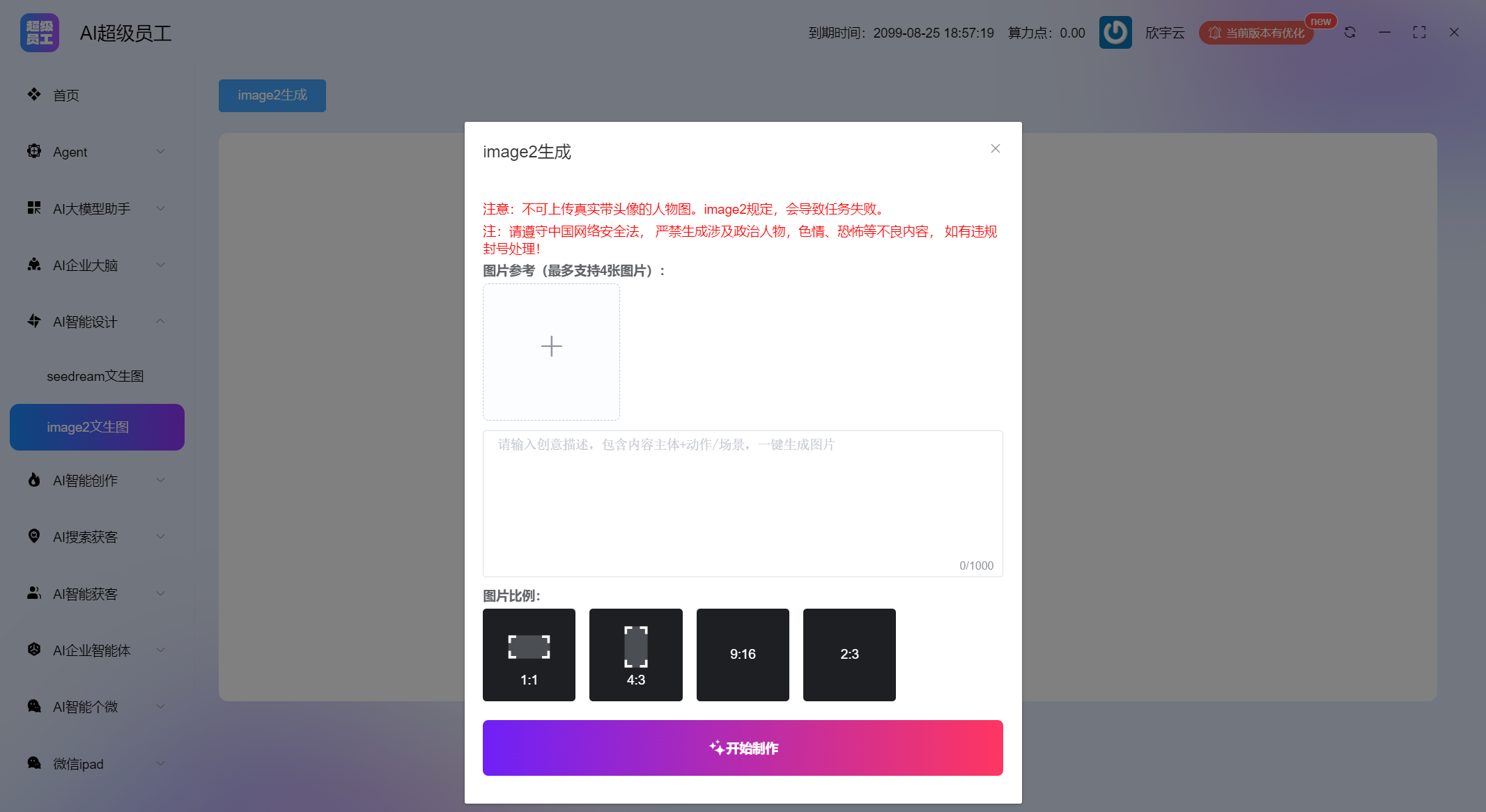 图片[7]-AI超级员工系统