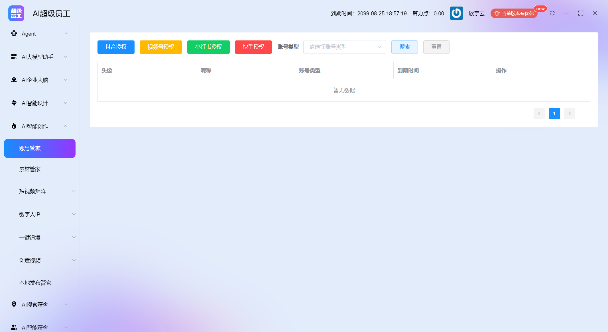 图片[8]-AI超级员工系统