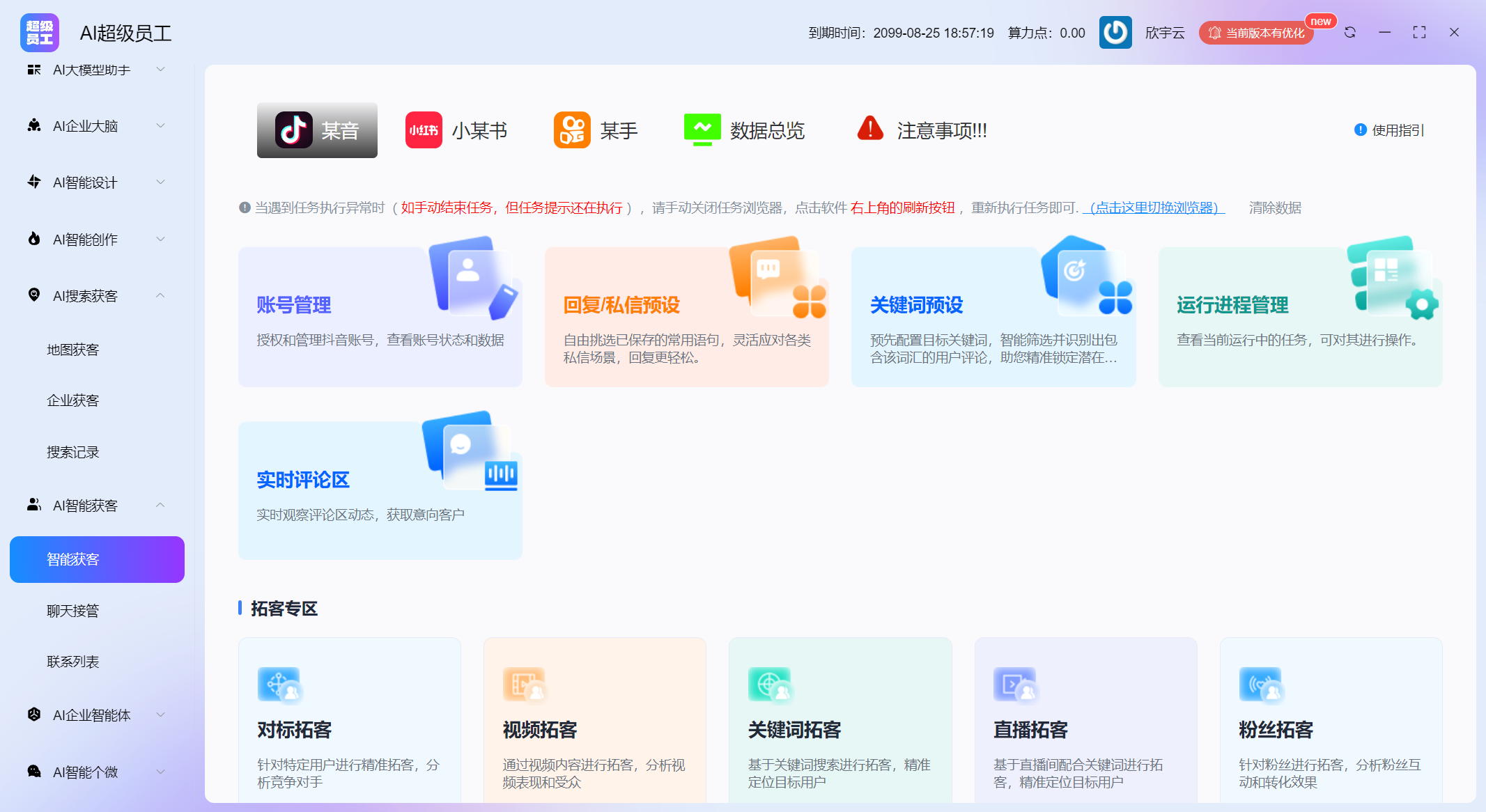 图片[11]-AI超级员工系统