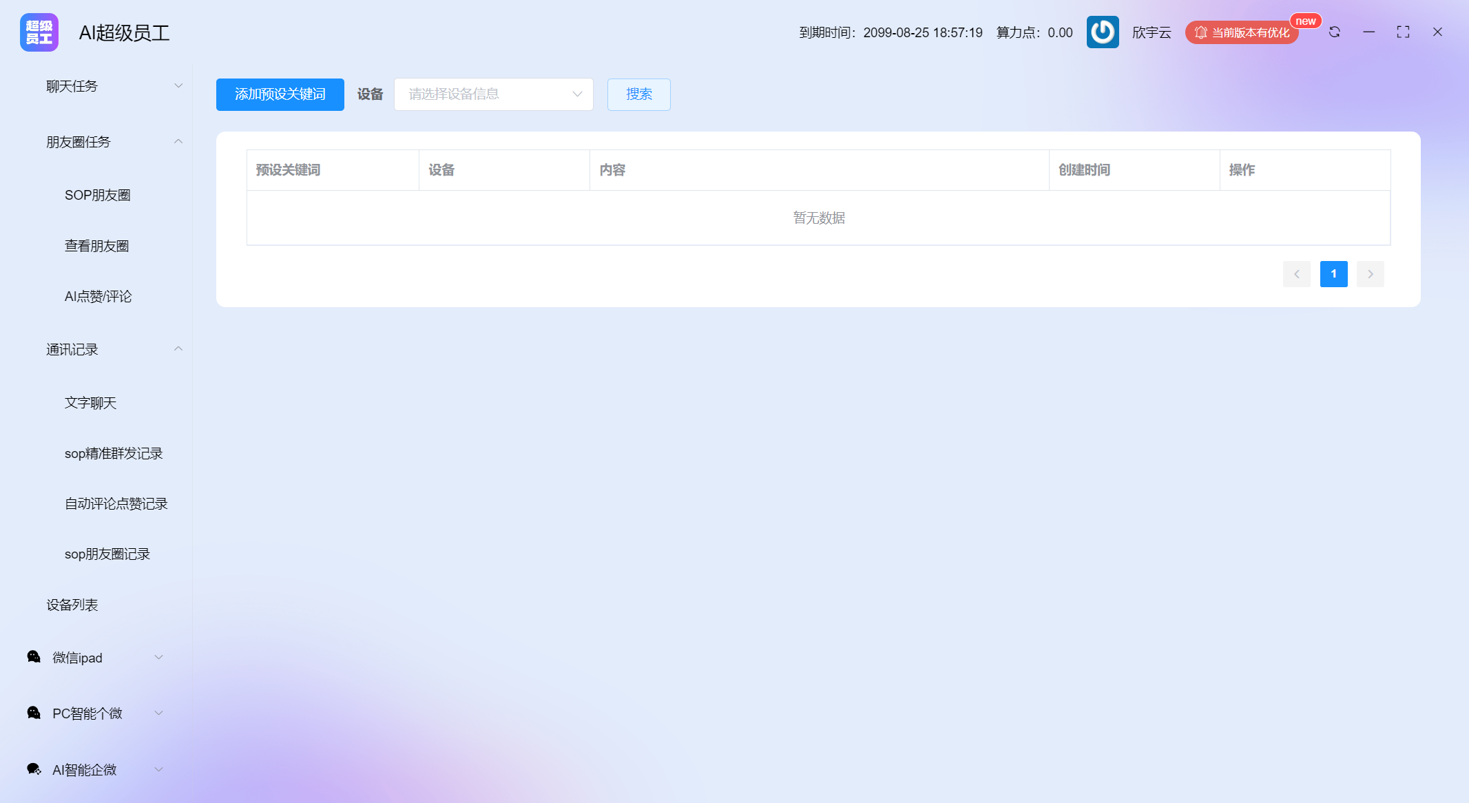 图片[14]-AI超级员工系统