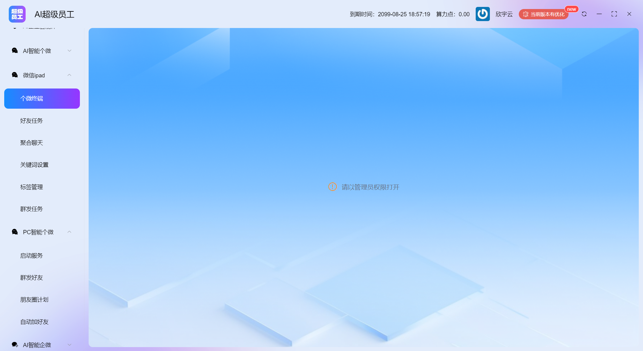 图片[15]-AI超级员工系统