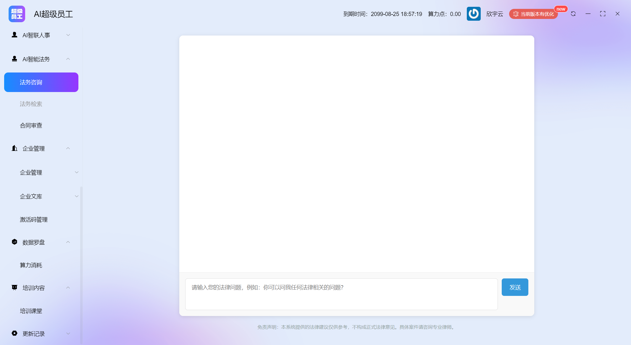 图片[17]-AI超级员工系统