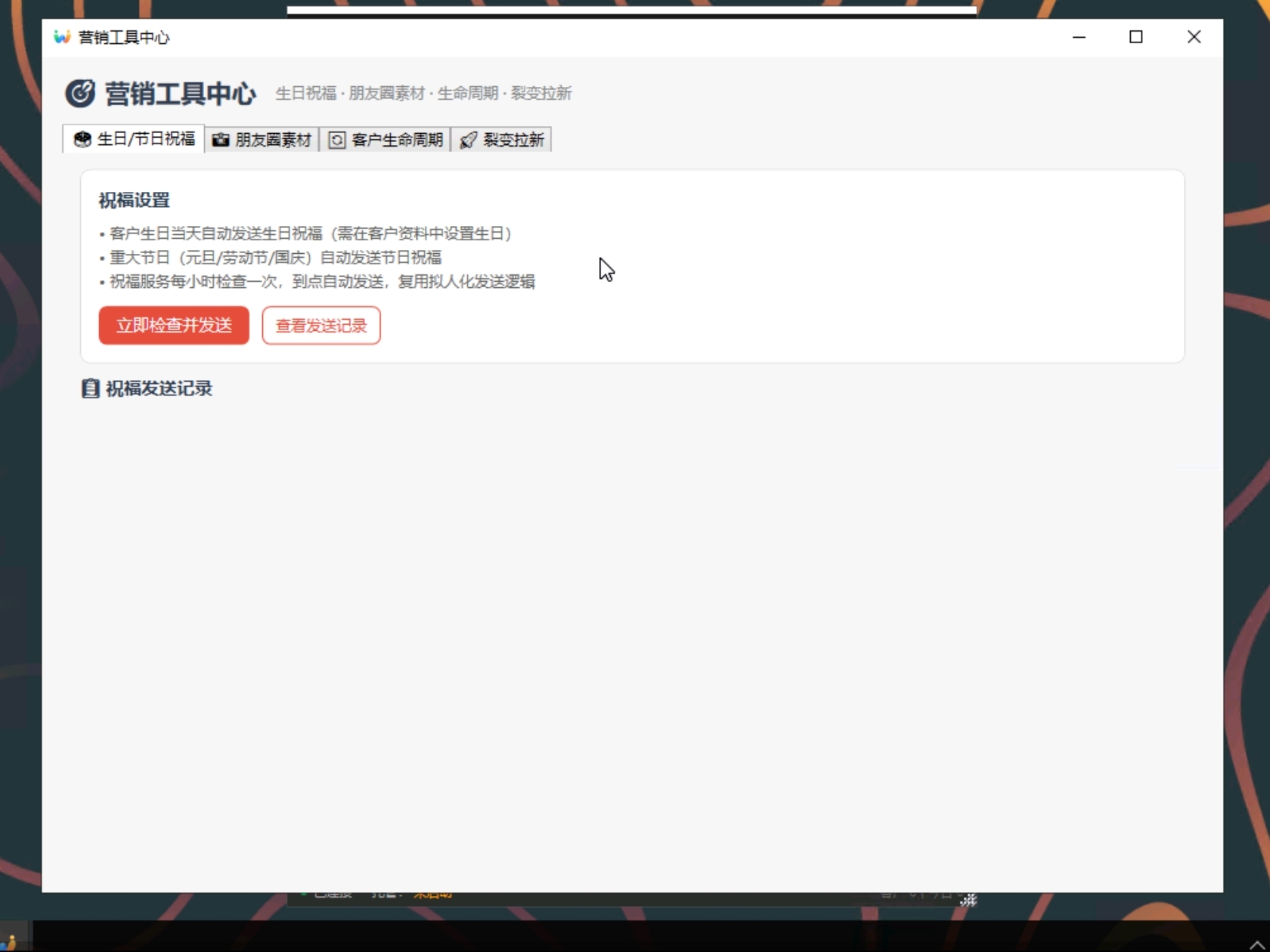 图片[2]-🤖微信客户助手｜桌面端本地微信CRM