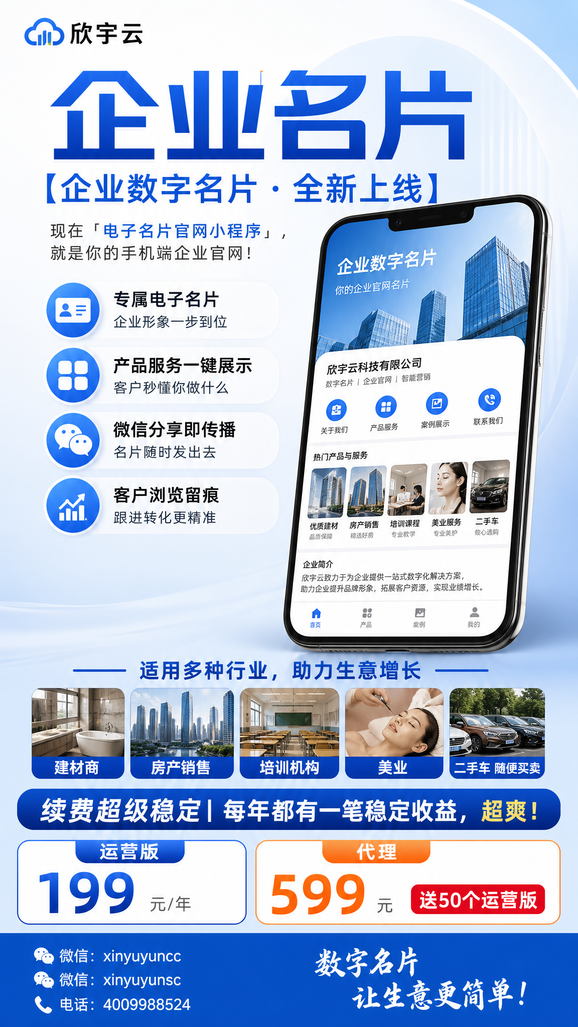 图片[2]-欣宇云企业名片【企业数字名片・全新上线】