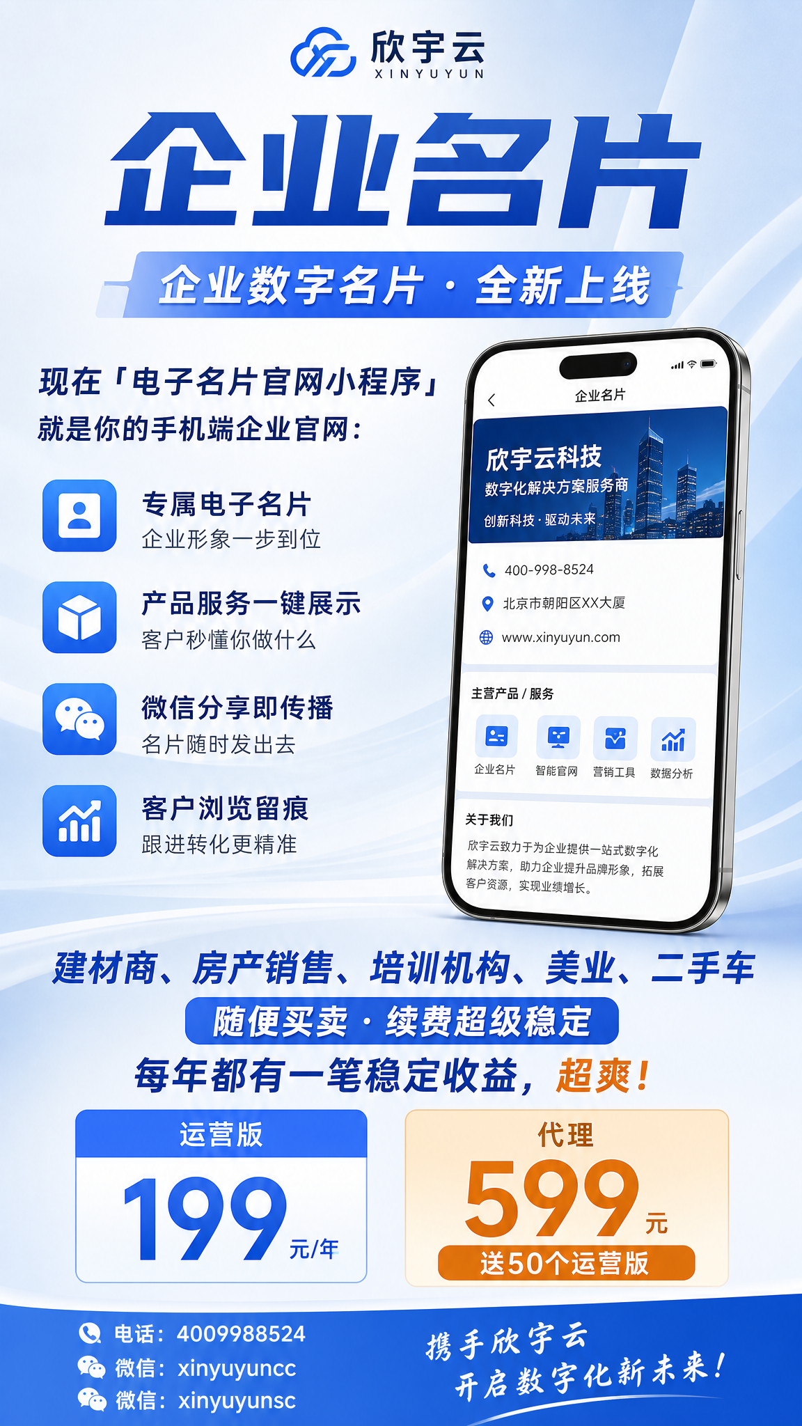 图片[3]-欣宇云企业名片【企业数字名片・全新上线】