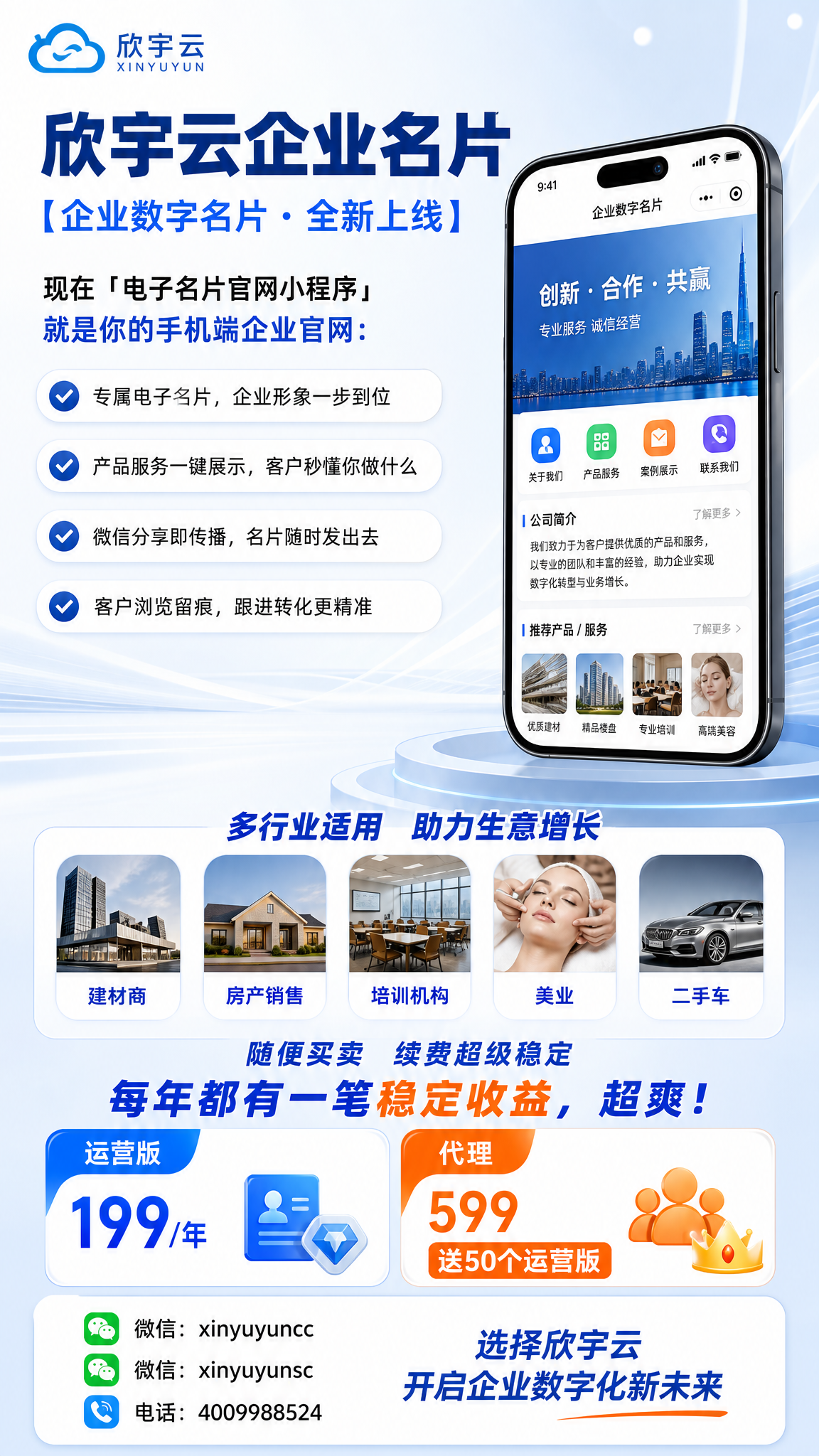 图片[4]-欣宇云企业名片【企业数字名片・全新上线】